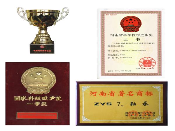 庆祝洛阳轴承研究所有限公司建设65周年-洛阳轴承