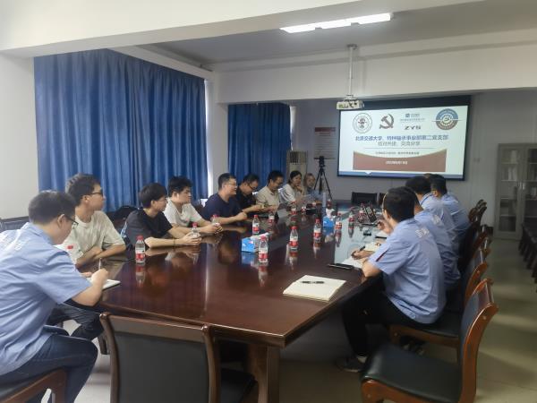 下层党建共助力 优势互补营生长  ——特种轴承事业部二支部与北京交通大学机电工程学院党支部开展结对共建运动-洛阳轴承