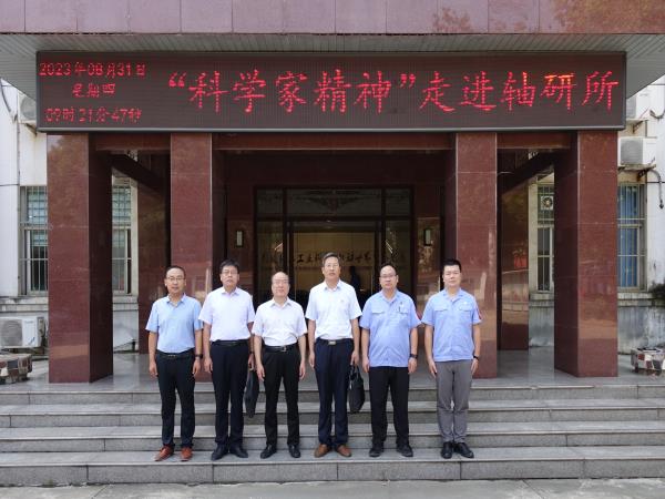 轴研所举行科学家精神“三进”运动宣讲会-洛阳轴承