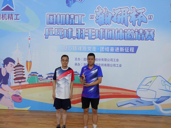 凝心铸魂跟党走 团结奋进新征程|国机精工“轴研杯”乒乓球羽毛球整体约请赛圆满落幕-洛阳轴承