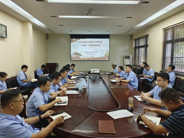 轴研所召开2023年第三次党建事情例会暨“三原色”班组建设推进会-洛阳轴承