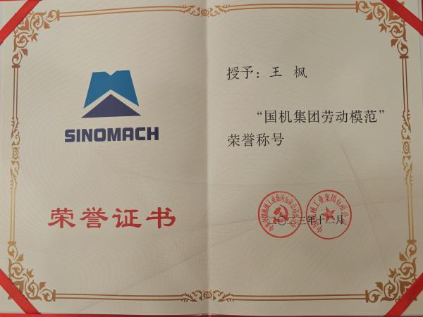 启航2024，，，，，从学习这位国机劳？Ｗ钕-洛阳轴承