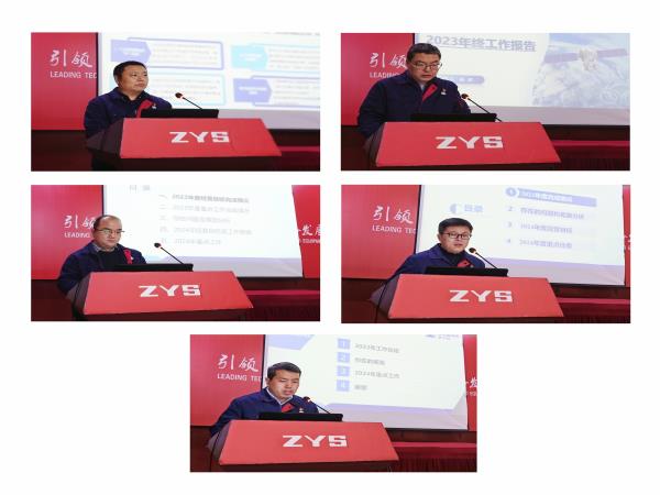 轴研所召开2024年岁情聚会-洛阳轴承