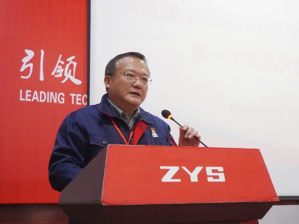 共青团洛阳轴承研究所有限公司第一次团员大会胜利召开-洛阳轴承