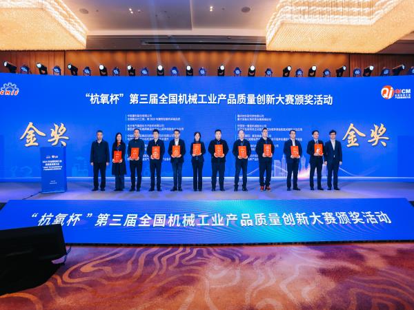 轴研所喜获天下机械工业产品质量立异大赛金奖-洛阳轴承