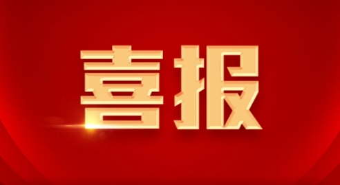 喜报！轴研所QC质量刷新运动再创佳绩