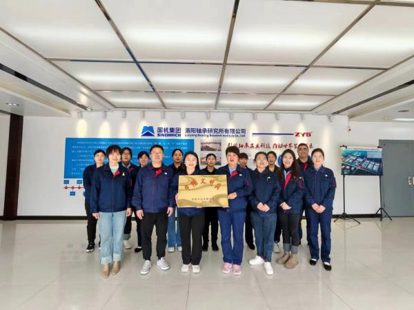 细密轴承成检班组荣获洛阳市“巾帼文明岗”声誉称呼-洛阳轴承