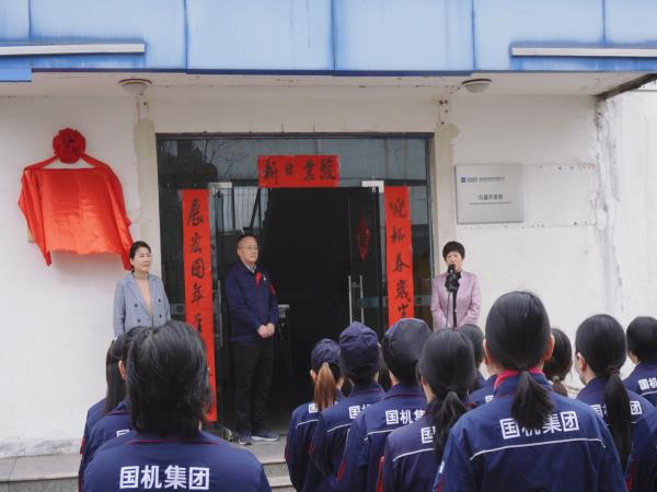 轴研所女职工关爱室正式启用-洛阳轴承
