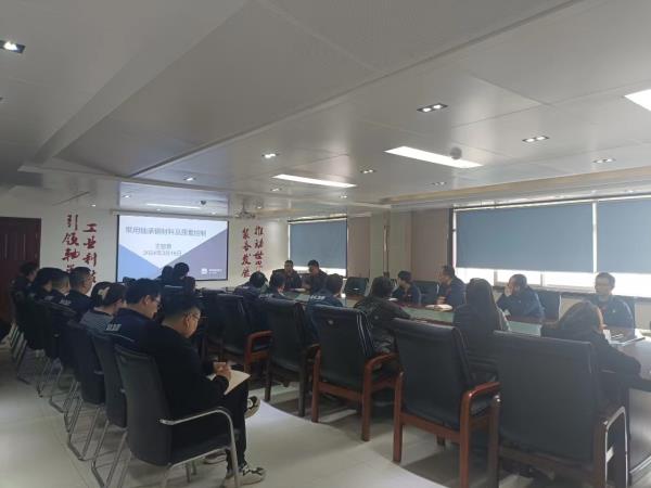 细密部件事业部轴承相关知识系列讲座第一讲圆满竣事-洛阳轴承