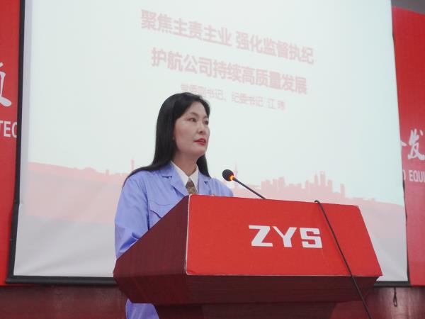 轴研所召开2024年周全从严治党事情聚会暨第一次党建事情例会-洛阳轴承