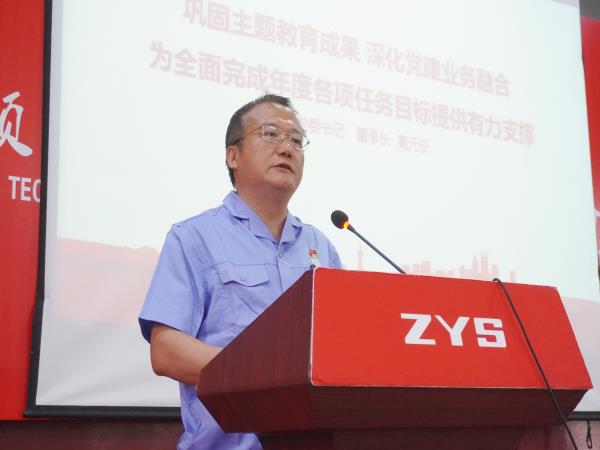 轴研所召开2024年周全从严治党事情聚会暨第一次党建事情例会-洛阳轴承