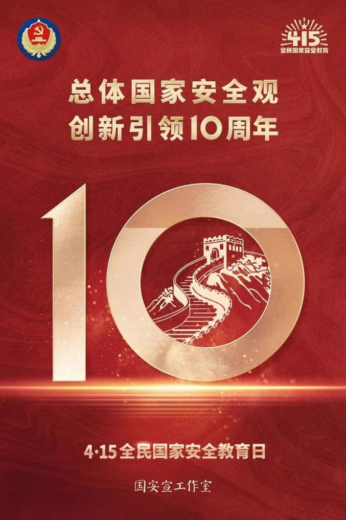 全民国家清静教育｜维护国家清静 你我有责-洛阳轴承