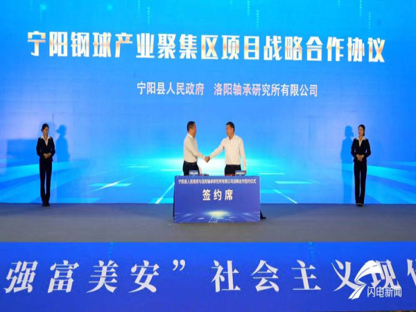 轴研所加入2024年天下转动体行业数实融合智能智造手艺增进会-洛阳轴承