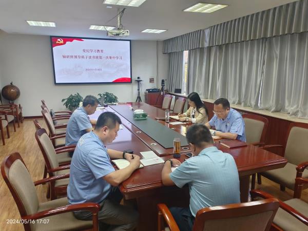 轴研所扎实推动党纪学习教育走实走深-洛阳轴承