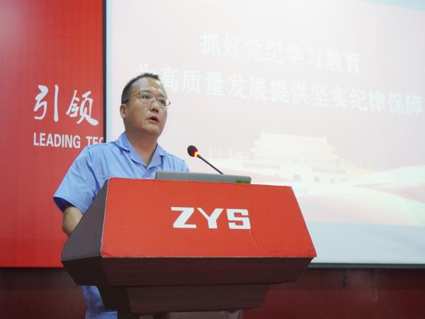 轴研所召开党纪学习警示教育大会-洛阳轴承