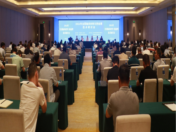 天下轴承质料与热处置惩罚手艺钻研会在苏州圆满落幕-洛阳轴承
