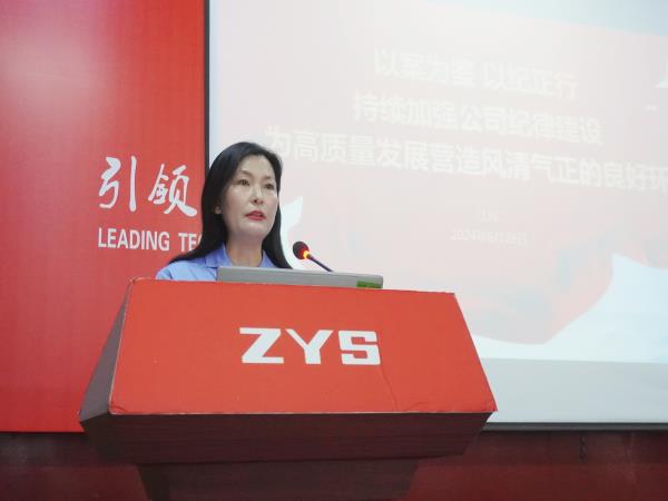 轴研所召开党纪学习警示教育大会-洛阳轴承