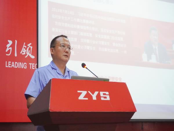 轴研所召开“三管三必需”专项清静培训-洛阳轴承
