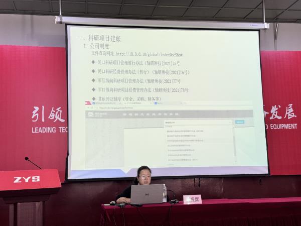 公司科技治理及科研经费核算政策宣贯聚会圆满落幕-洛阳轴承
