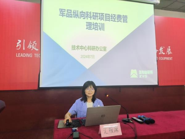 公司科技治理及科研经费核算政策宣贯聚会圆满落幕-洛阳轴承