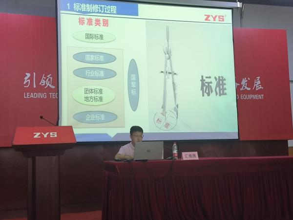 公司科技治理及科研经费核算政策宣贯聚会圆满落幕-洛阳轴承