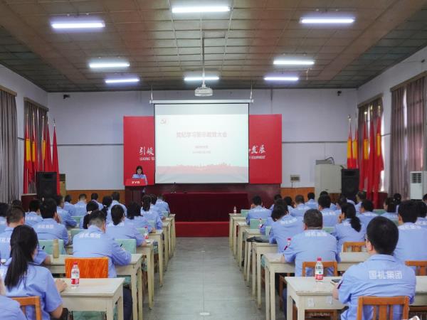 轴研所召开党纪学习警示教育大会-洛阳轴承