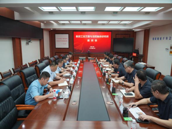 轴研所与航空工业万里签署战略相助协议-洛阳轴承