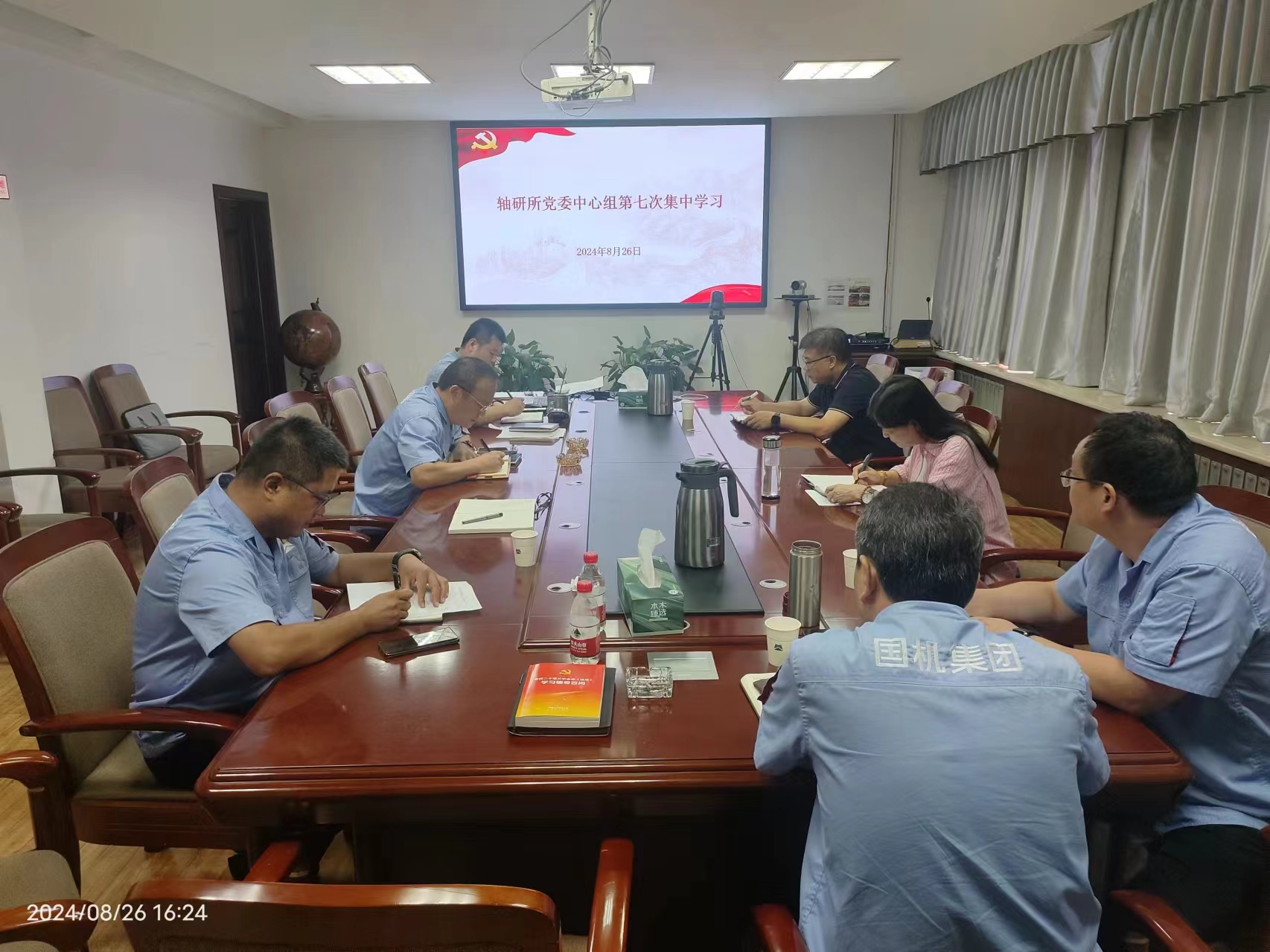轴研所召开2024年第七次党委中心组学习聚会   -洛阳轴承