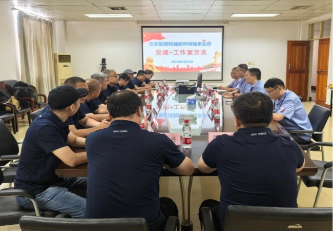 庆安集团数控厂党总支书记王丹飞一行到特种轴承事业部旅行交流