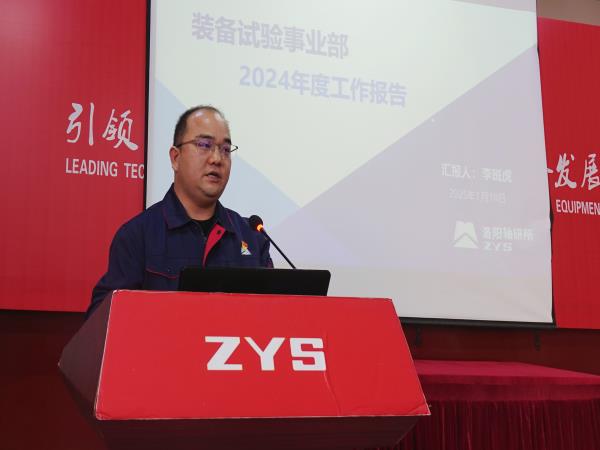 轴研所召开2025年岁情聚会-洛阳轴承