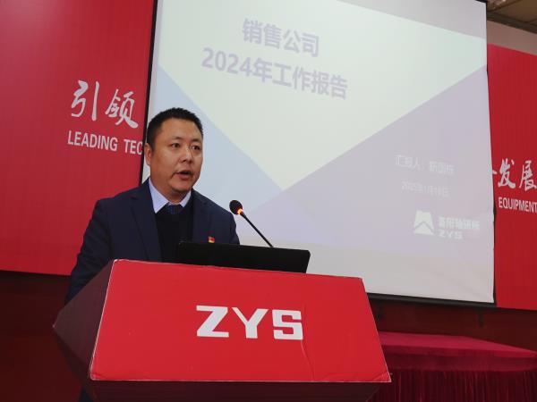 轴研所召开2025年岁情聚会-洛阳轴承