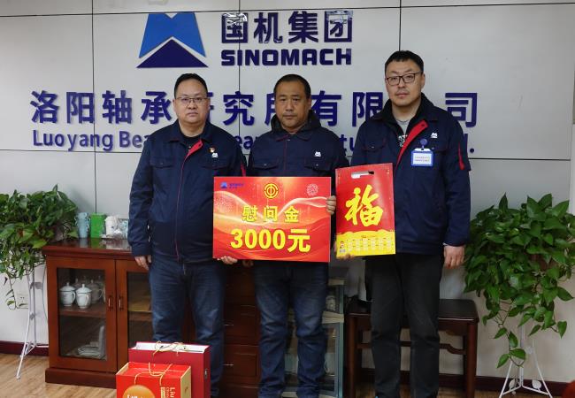 情暖双节 眷注至深  轴研所工会开展难题职工慰问运动   
