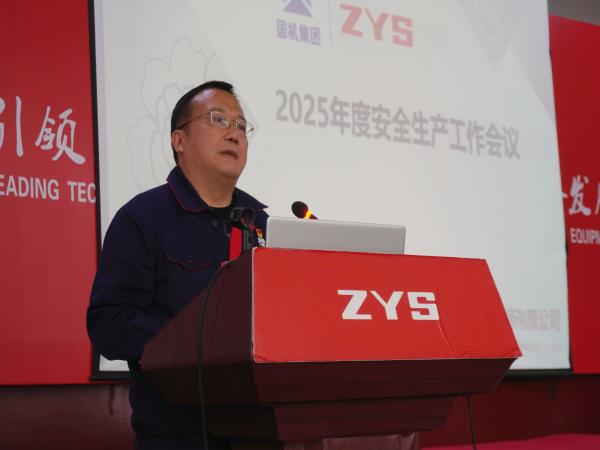 轴研所召开2025年度清静生产事情聚会   -洛阳轴承