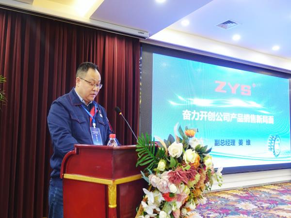 同营生长新篇章，，，，聚力再启新征程 轴研所2025年经销商聚会在洛阳乐成举行-洛阳轴承