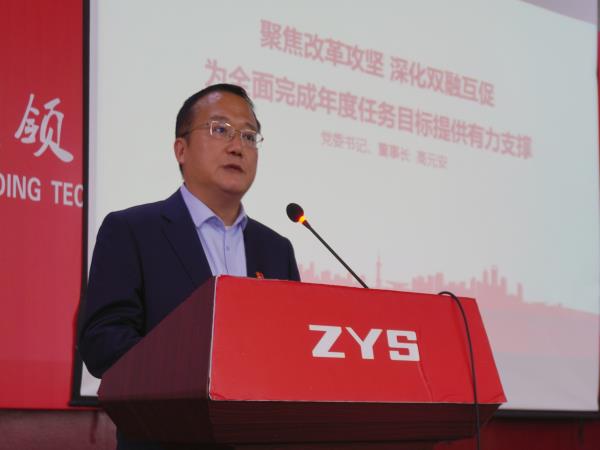 轴研所召开2025年周全从严治党事情聚会-洛阳轴承