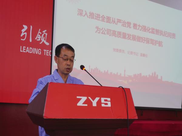 轴研所召开2025年周全从严治党事情聚会-洛阳轴承