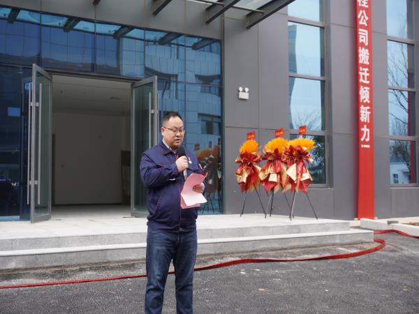 启新程 创未来 轴研所特种轴承事业部搬家启动仪式圆满举行-洛阳轴承