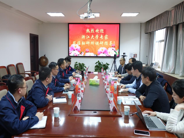 浙江大学机械工程学院向导一行莅临公司交流会见-洛阳轴承