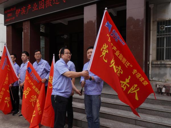 轴研所举行“伊滨工业园搬家”专项攻坚党员突击队和青年突击队授旗仪式-洛阳轴承