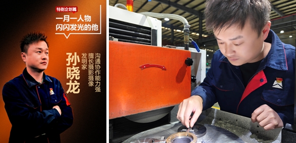 “三原色”班组 | 主轴制造部磨工班组“闪闪发光的他”-洛阳轴承