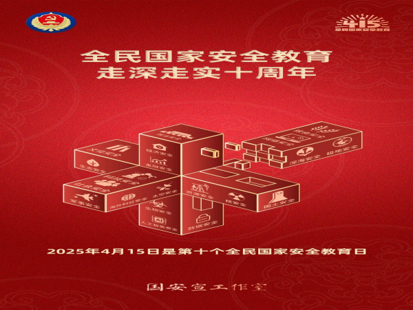 第十个全民国家清静教育日-洛阳轴承