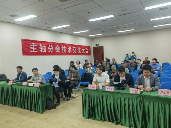 中国机床工具工业协会主轴分会?2025年第一次理事聚会及手艺交流大会乐成召开-洛阳轴承