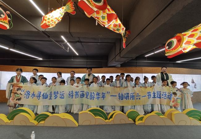 “洛水寻仙童梦远?诗字画里醉华年”主题活动圆满举行